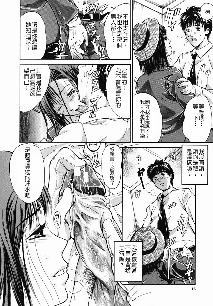 [Aoki Seishin] Inyoku Hyakkaten - Immoral Department [Chinese] page 15 full