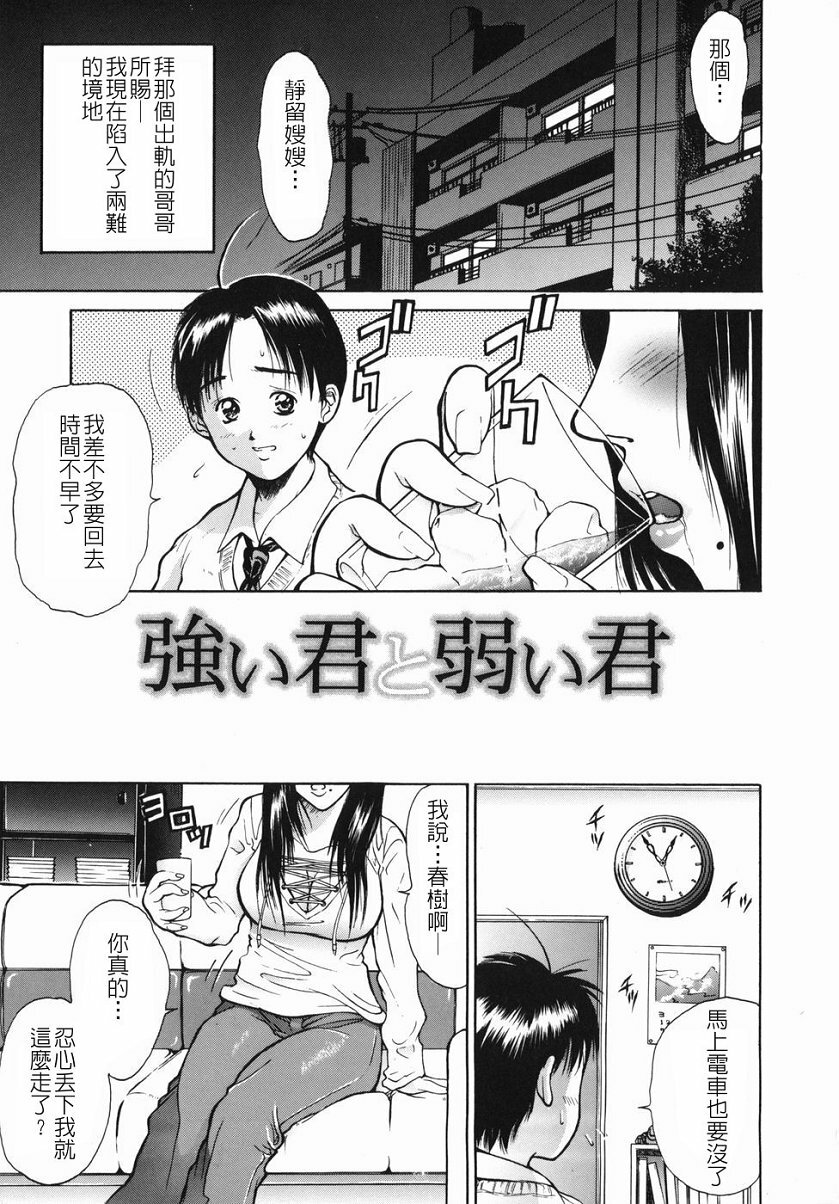 [Aoki Seishin] Inyoku Hyakkaten - Immoral Department [Chinese] page 160 full