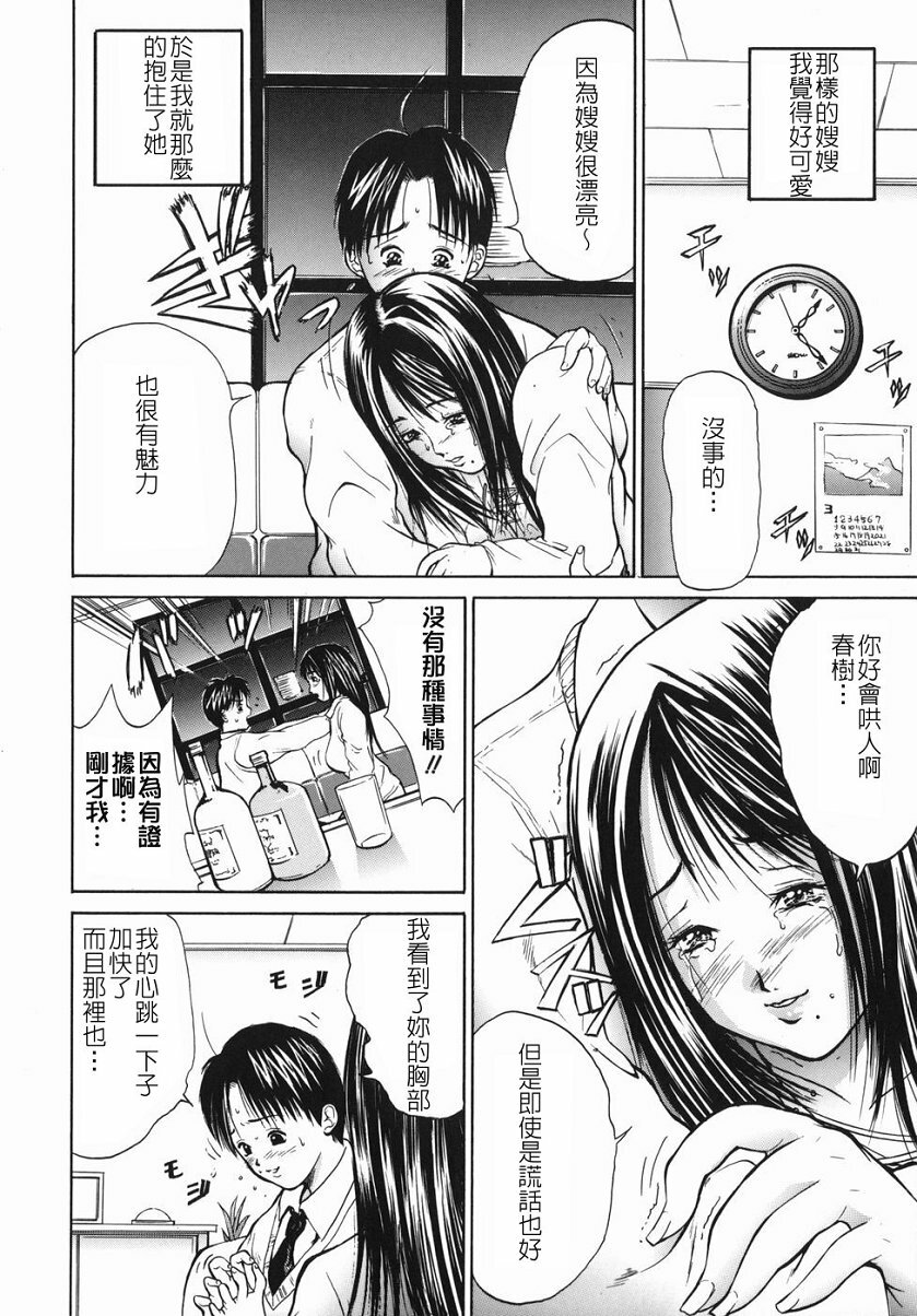 [Aoki Seishin] Inyoku Hyakkaten - Immoral Department [Chinese] page 165 full