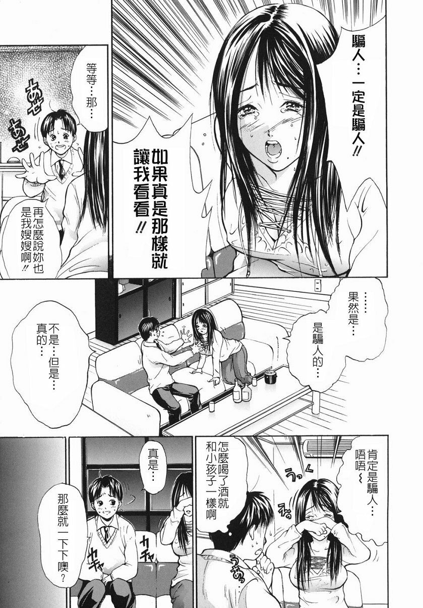 [Aoki Seishin] Inyoku Hyakkaten - Immoral Department [Chinese] page 166 full