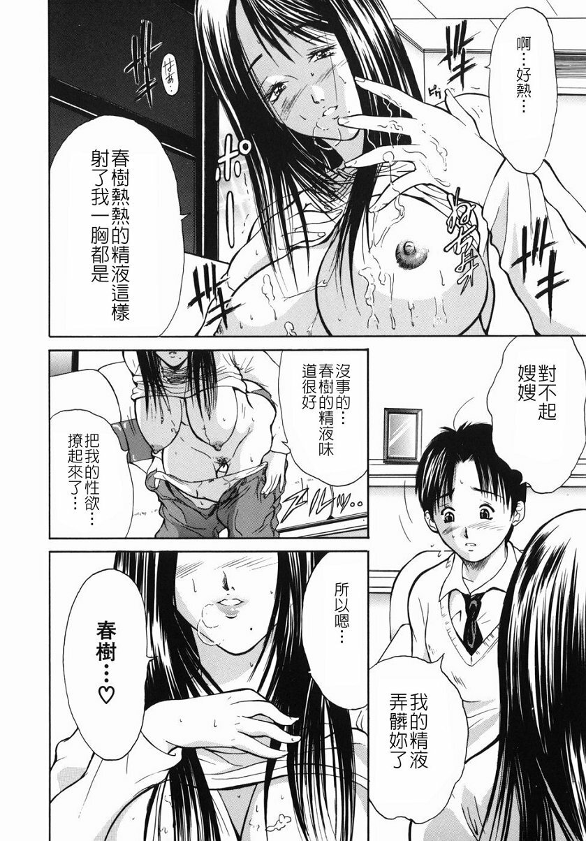 [Aoki Seishin] Inyoku Hyakkaten - Immoral Department [Chinese] page 173 full