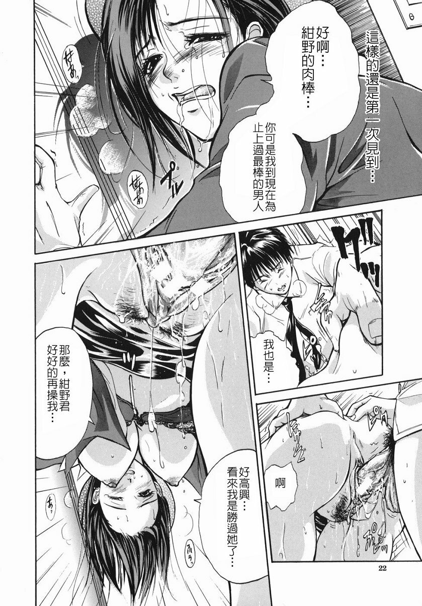 [Aoki Seishin] Inyoku Hyakkaten - Immoral Department [Chinese] page 21 full