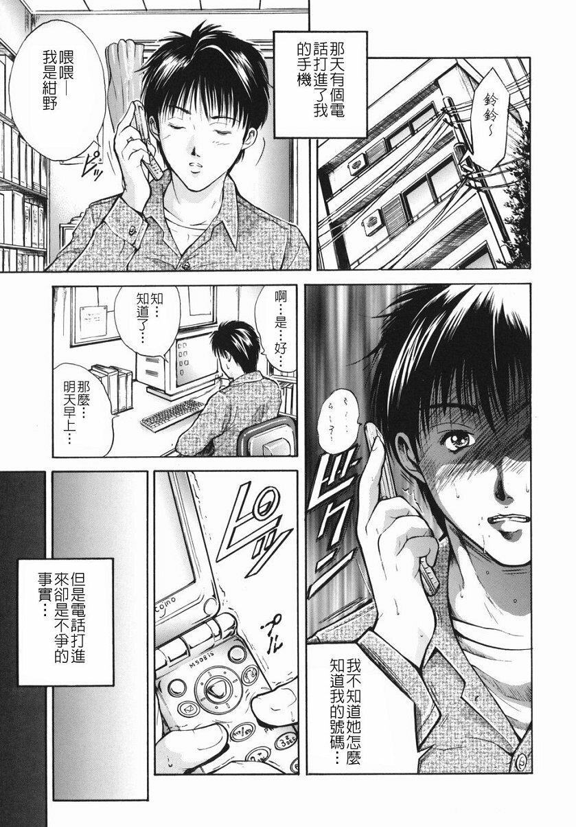 [Aoki Seishin] Inyoku Hyakkaten - Immoral Department [Chinese] page 25 full