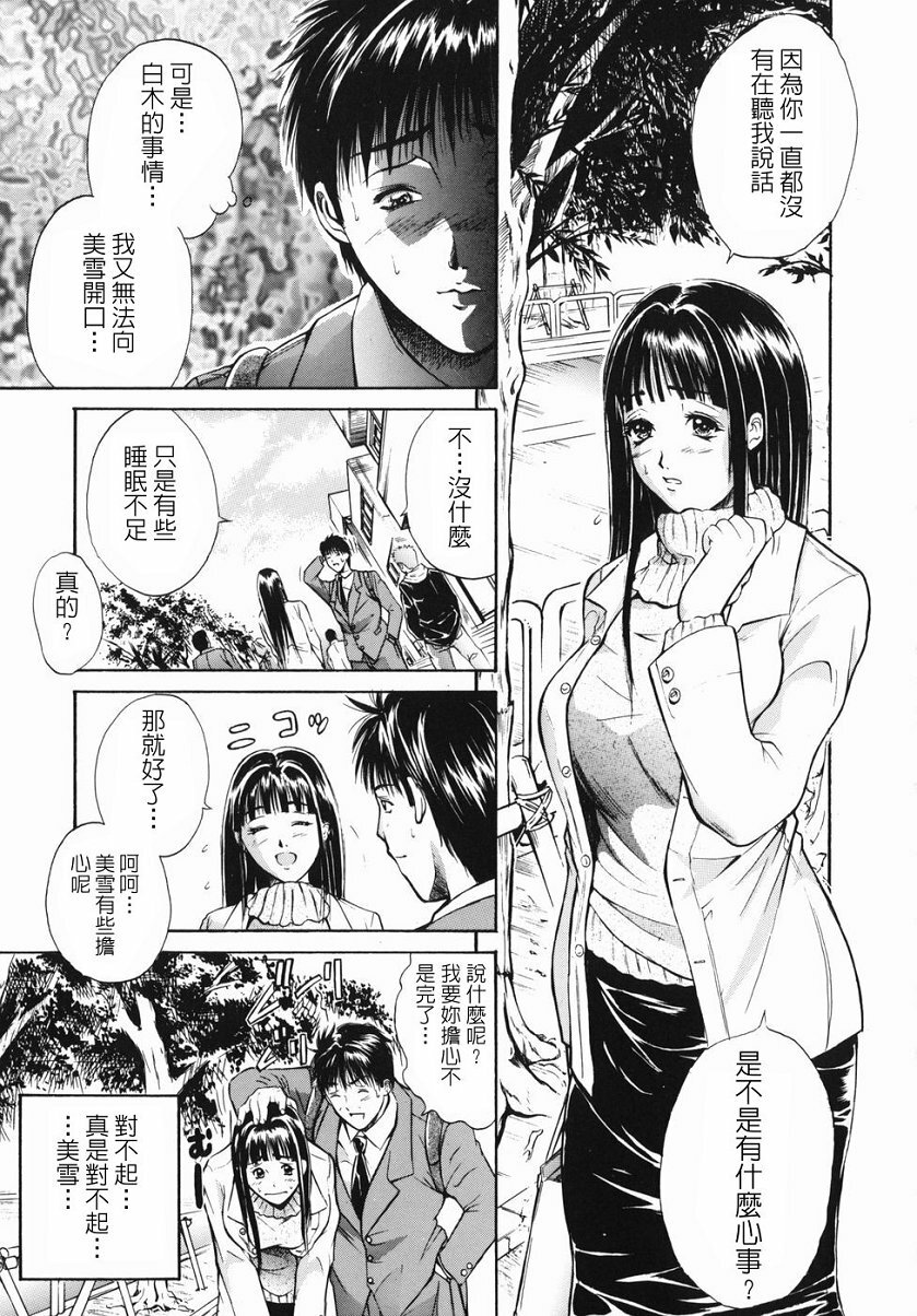 [Aoki Seishin] Inyoku Hyakkaten - Immoral Department [Chinese] page 30 full