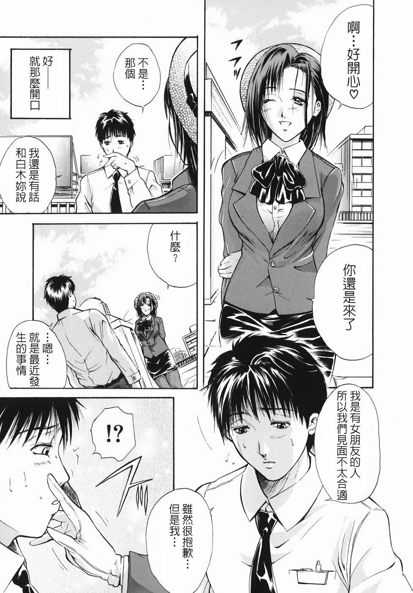 [Aoki Seishin] Inyoku Hyakkaten - Immoral Department [Chinese] page 32 full