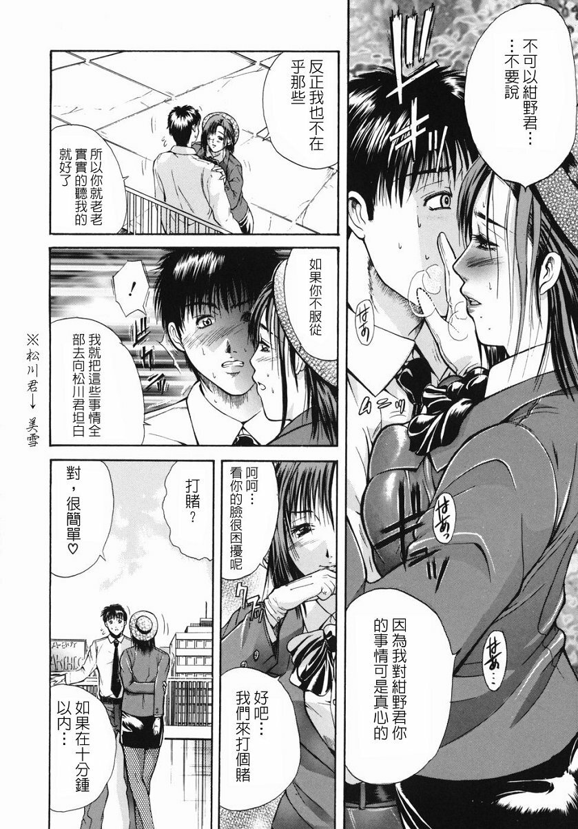 [Aoki Seishin] Inyoku Hyakkaten - Immoral Department [Chinese] page 33 full