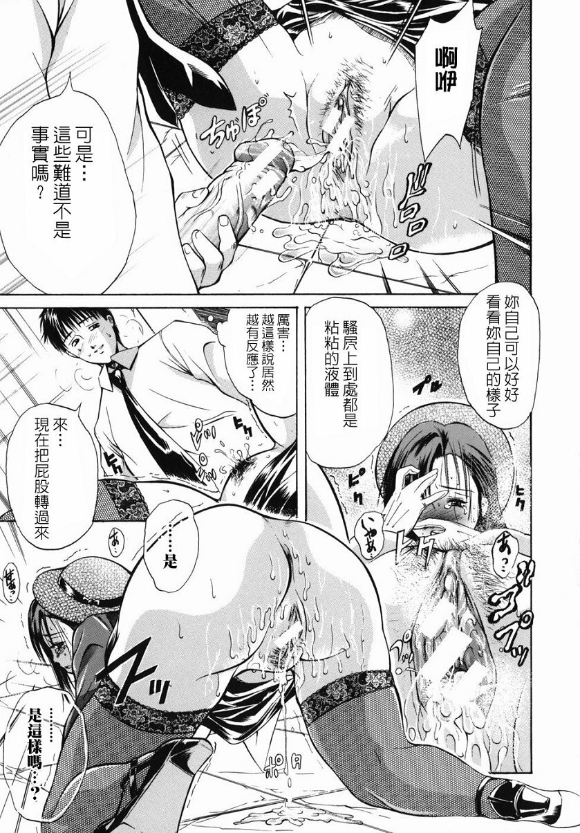 [Aoki Seishin] Inyoku Hyakkaten - Immoral Department [Chinese] page 46 full