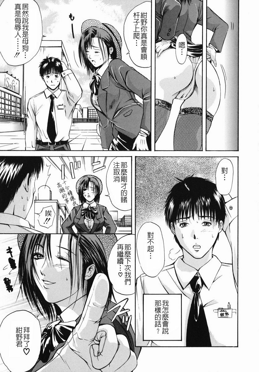 [Aoki Seishin] Inyoku Hyakkaten - Immoral Department [Chinese] page 50 full