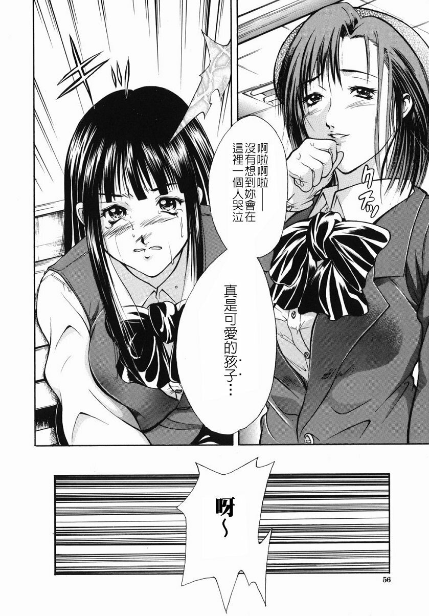 [Aoki Seishin] Inyoku Hyakkaten - Immoral Department [Chinese] page 53 full