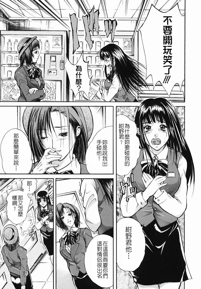 [Aoki Seishin] Inyoku Hyakkaten - Immoral Department [Chinese] page 54 full