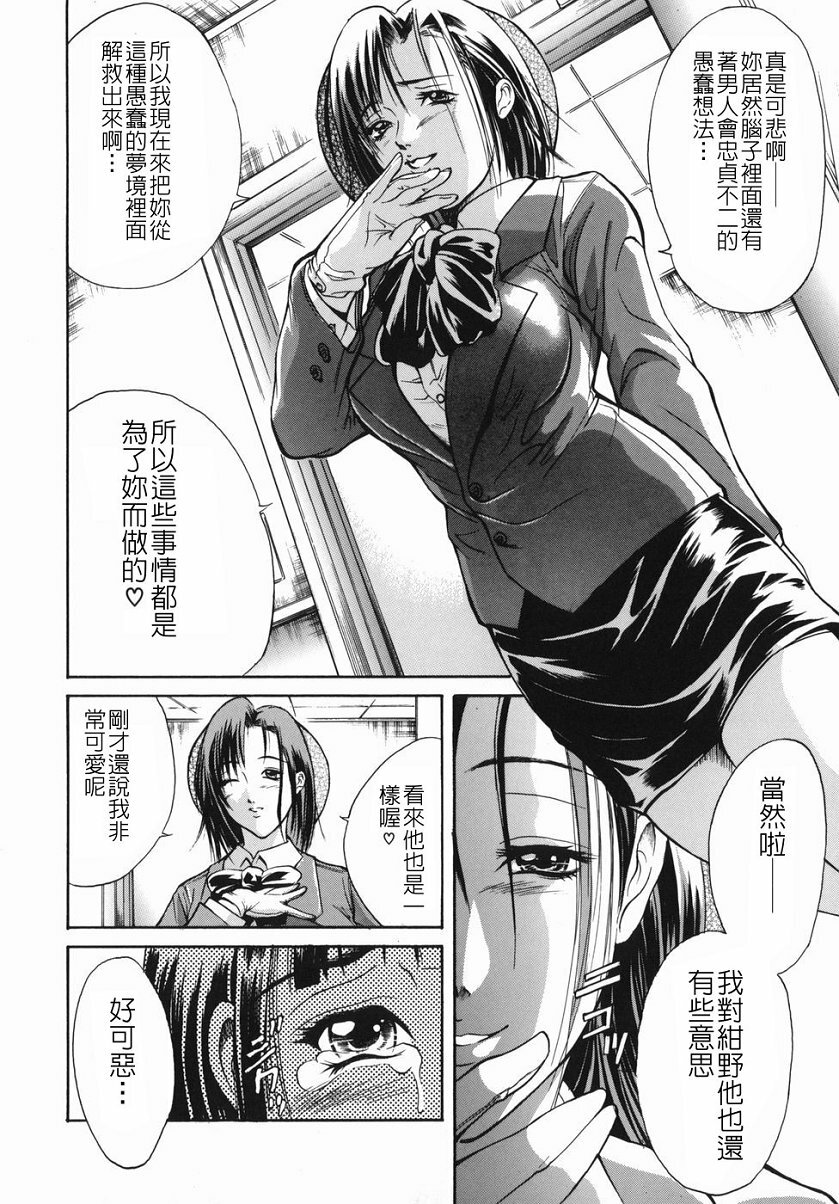 [Aoki Seishin] Inyoku Hyakkaten - Immoral Department [Chinese] page 55 full