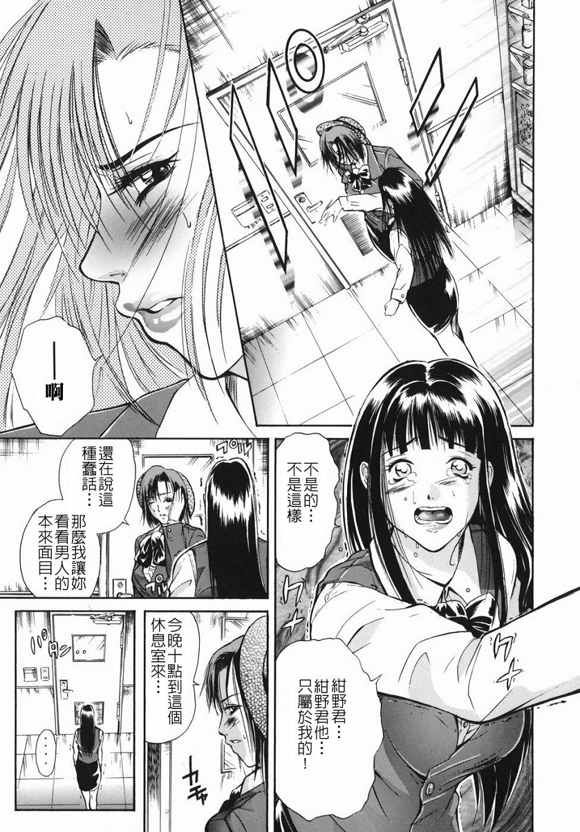 [Aoki Seishin] Inyoku Hyakkaten - Immoral Department [Chinese] page 56 full