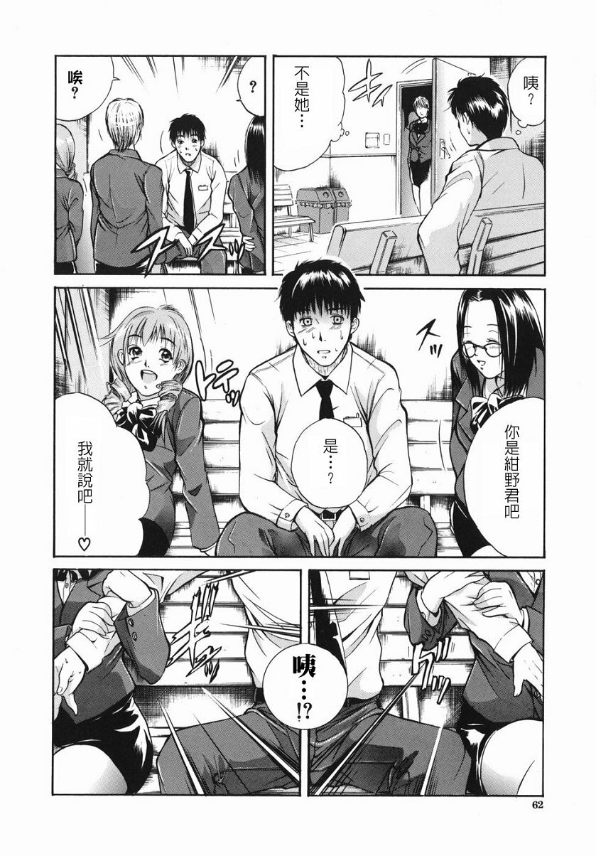 [Aoki Seishin] Inyoku Hyakkaten - Immoral Department [Chinese] page 59 full