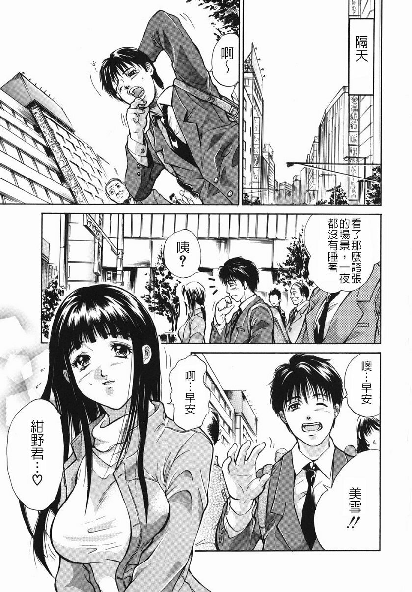 [Aoki Seishin] Inyoku Hyakkaten - Immoral Department [Chinese] page 7 full