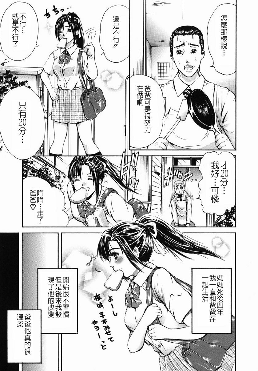 [Aoki Seishin] Inyoku Hyakkaten - Immoral Department [Chinese] page 81 full