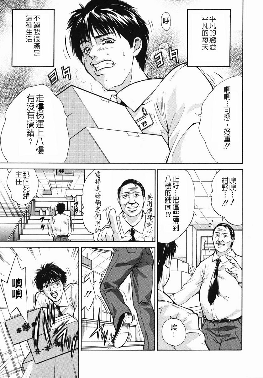 [Aoki Seishin] Inyoku Hyakkaten - Immoral Department [Chinese] page 9 full