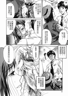 [Aoki Seishin] Inyoku Hyakkaten - Immoral Department [Chinese] - page 15