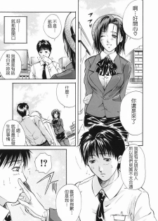 [Aoki Seishin] Inyoku Hyakkaten - Immoral Department [Chinese] - page 32