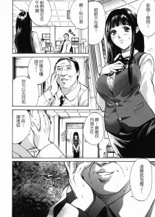 [Aoki Seishin] Inyoku Hyakkaten - Immoral Department [Chinese] - page 41