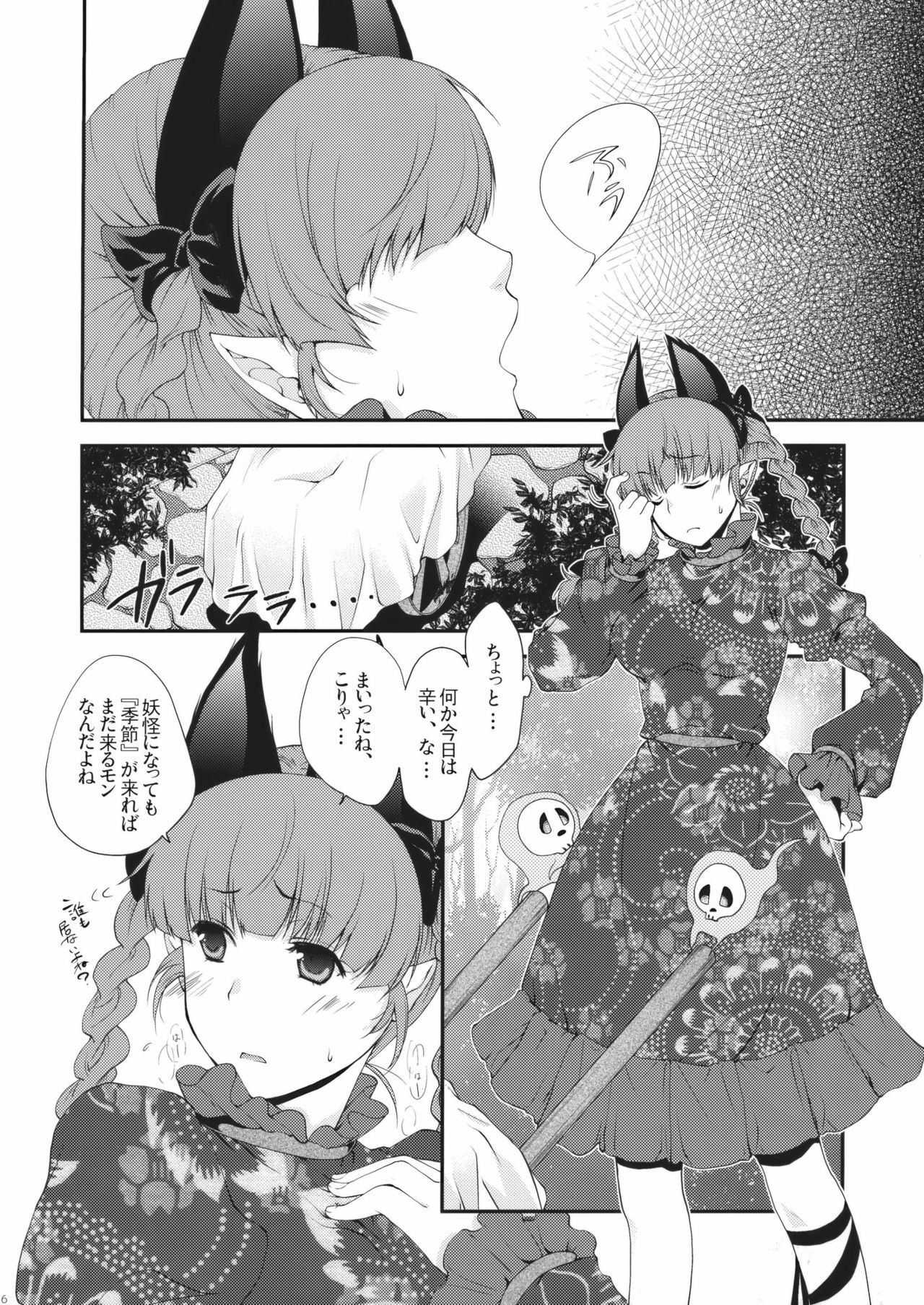 (Reitaisai SP) [HMA (Hiyoshi Hana)] Ijiwaru na Satori-sama (Touhou Project) page 6 full