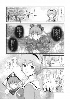 (Reitaisai SP) [HMA (Hiyoshi Hana)] Ijiwaru na Satori-sama (Touhou Project) - page 10