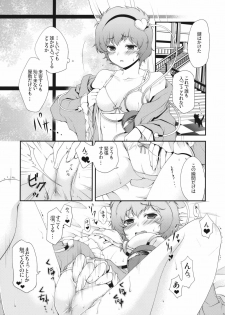 (Reitaisai SP) [HMA (Hiyoshi Hana)] Ijiwaru na Satori-sama (Touhou Project) - page 3