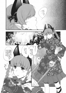 (Reitaisai SP) [HMA (Hiyoshi Hana)] Ijiwaru na Satori-sama (Touhou Project) - page 6