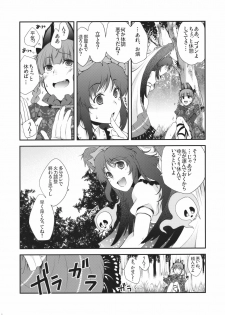 (Reitaisai SP) [HMA (Hiyoshi Hana)] Ijiwaru na Satori-sama (Touhou Project) - page 8