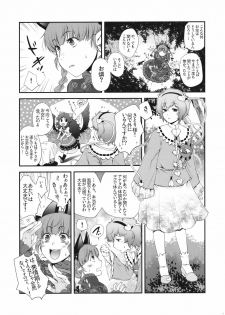 (Reitaisai SP) [HMA (Hiyoshi Hana)] Ijiwaru na Satori-sama (Touhou Project) - page 9