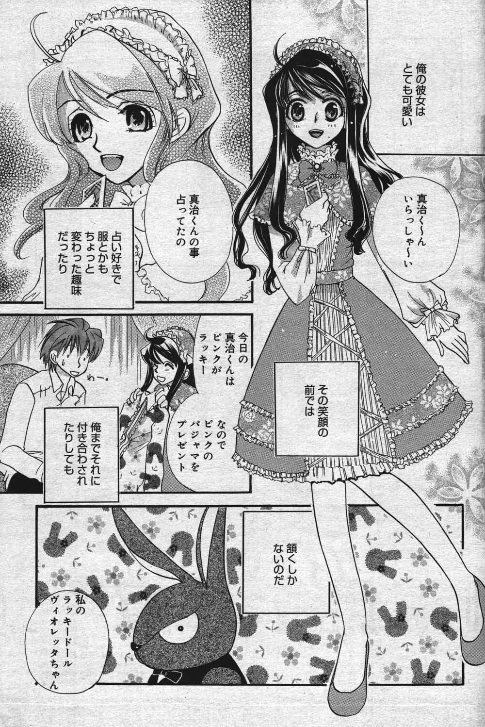 Manga Bangaichi 2004-07 page 101 full