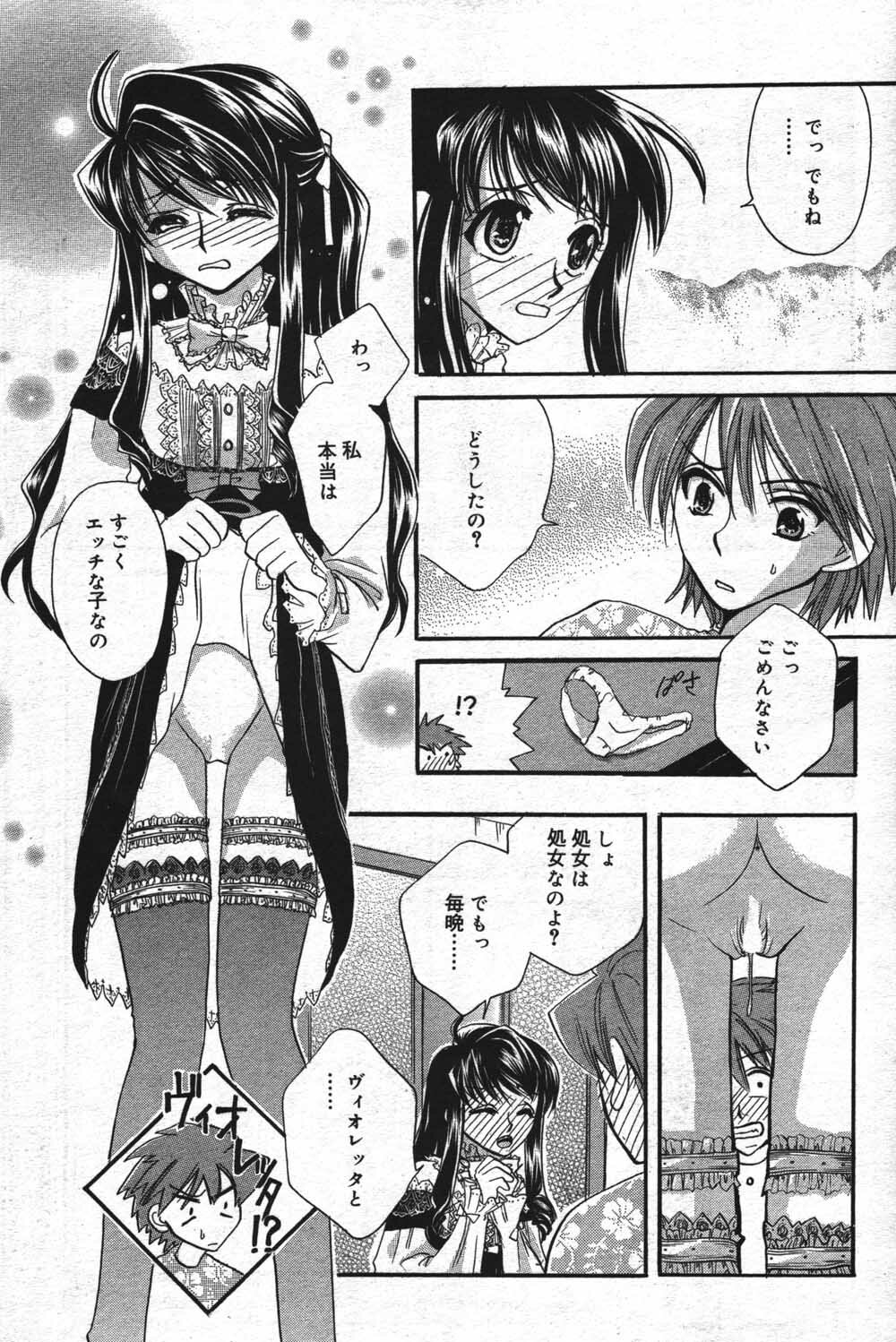 Manga Bangaichi 2004-07 page 109 full