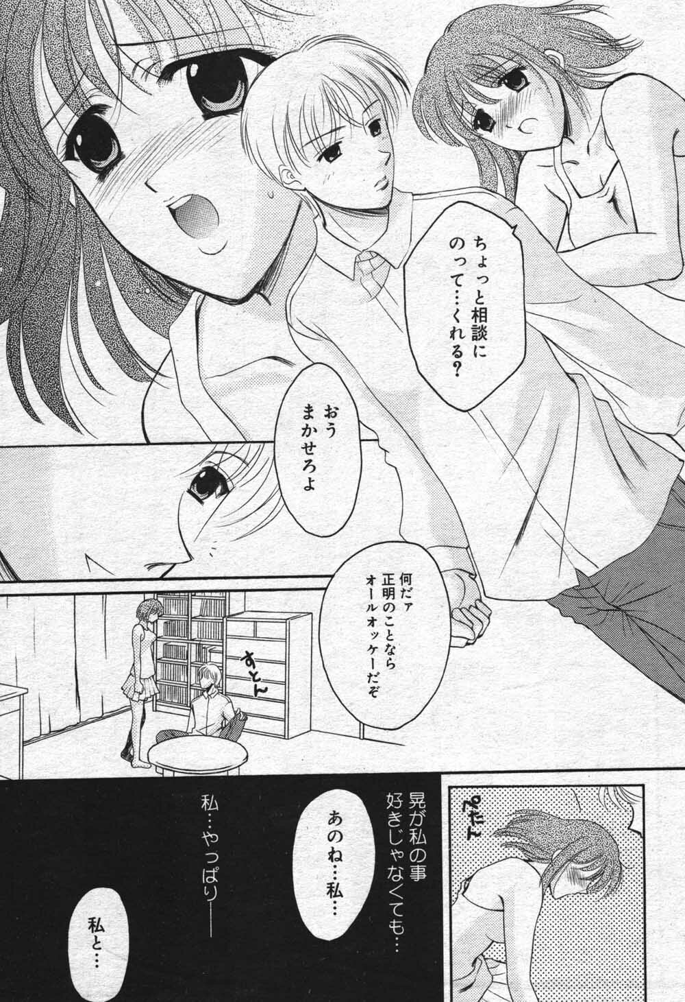 Manga Bangaichi 2004-07 page 11 full