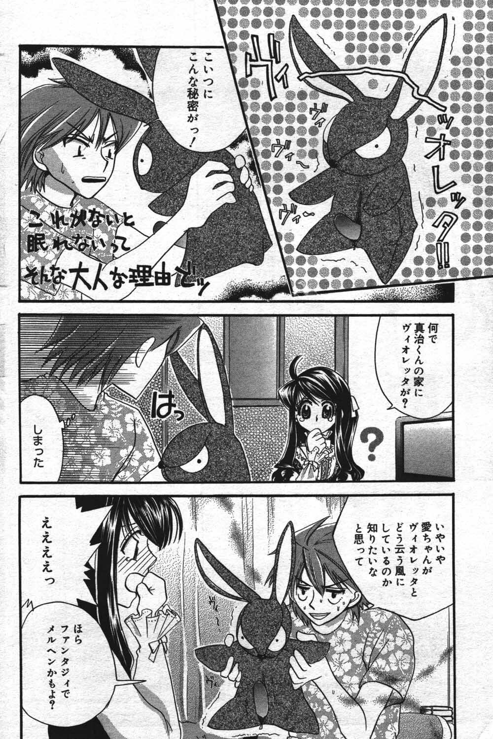 Manga Bangaichi 2004-07 page 110 full