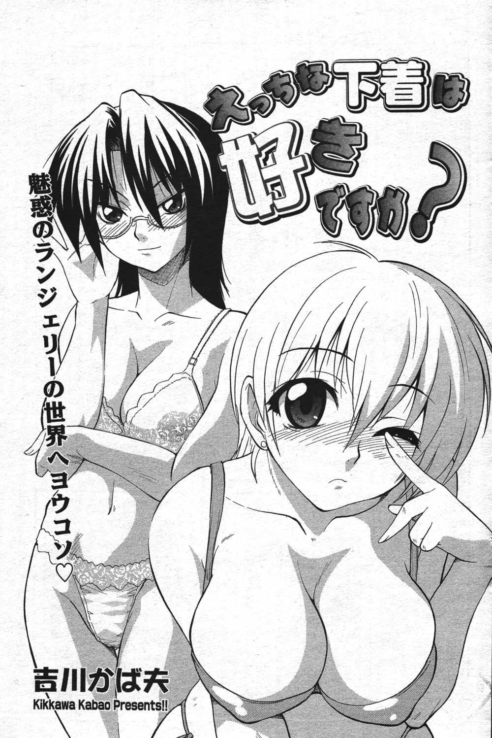 Manga Bangaichi 2004-07 page 117 full