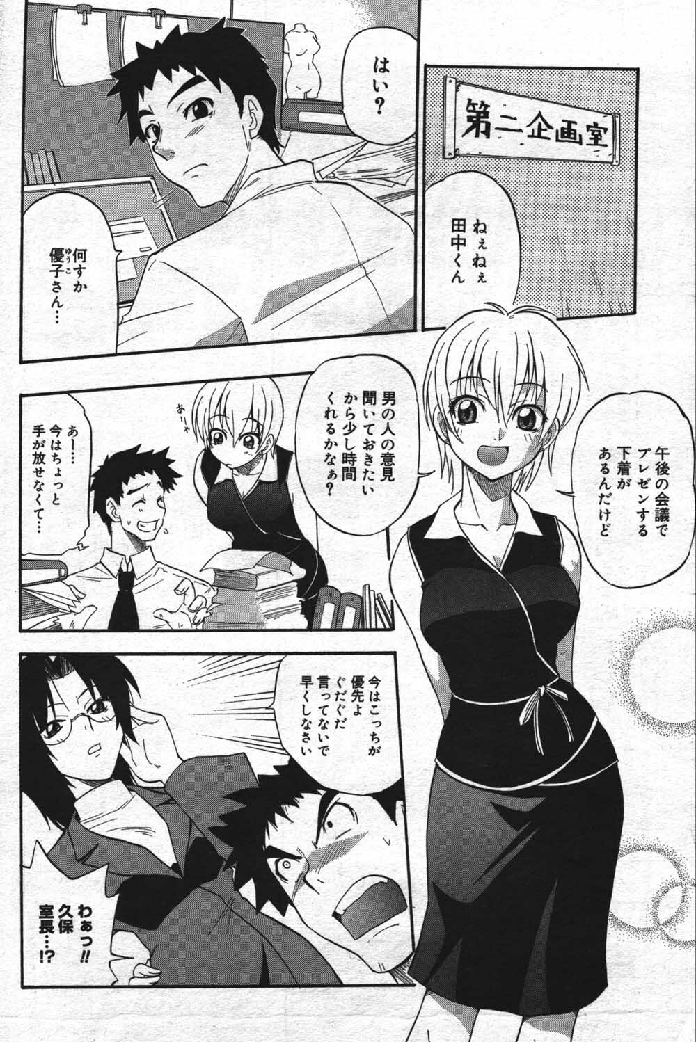 Manga Bangaichi 2004-07 page 118 full