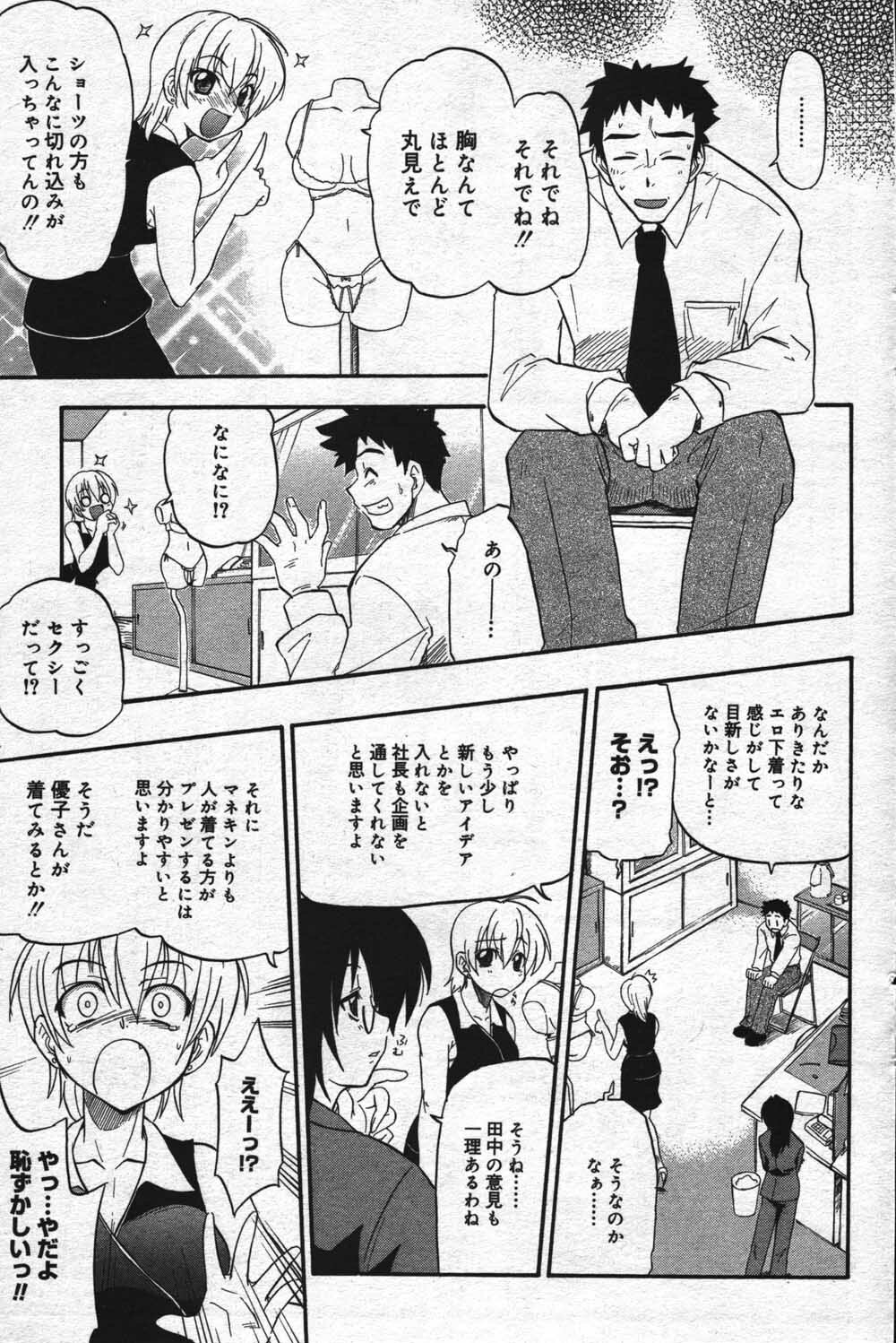 Manga Bangaichi 2004-07 page 119 full