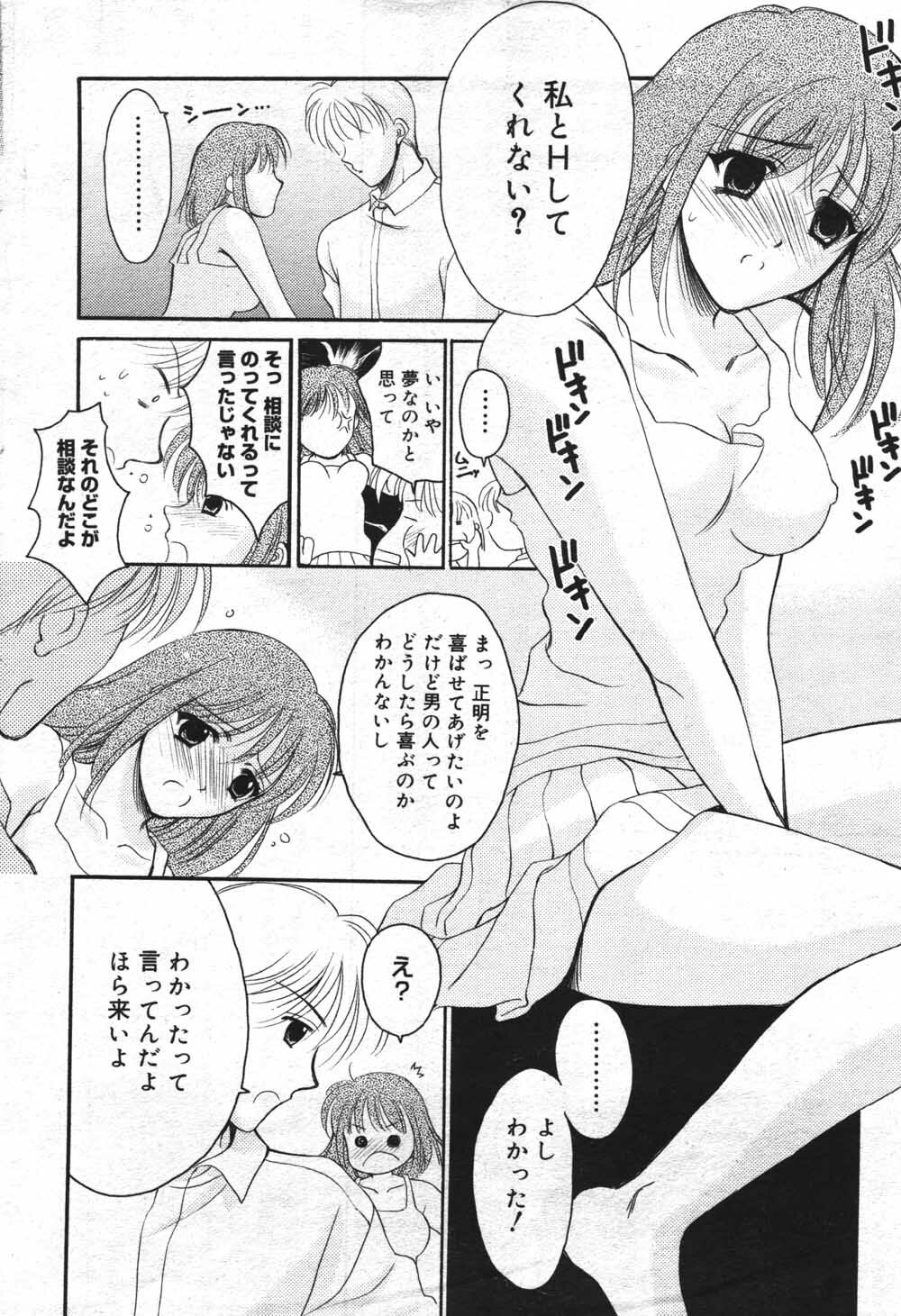 Manga Bangaichi 2004-07 page 12 full