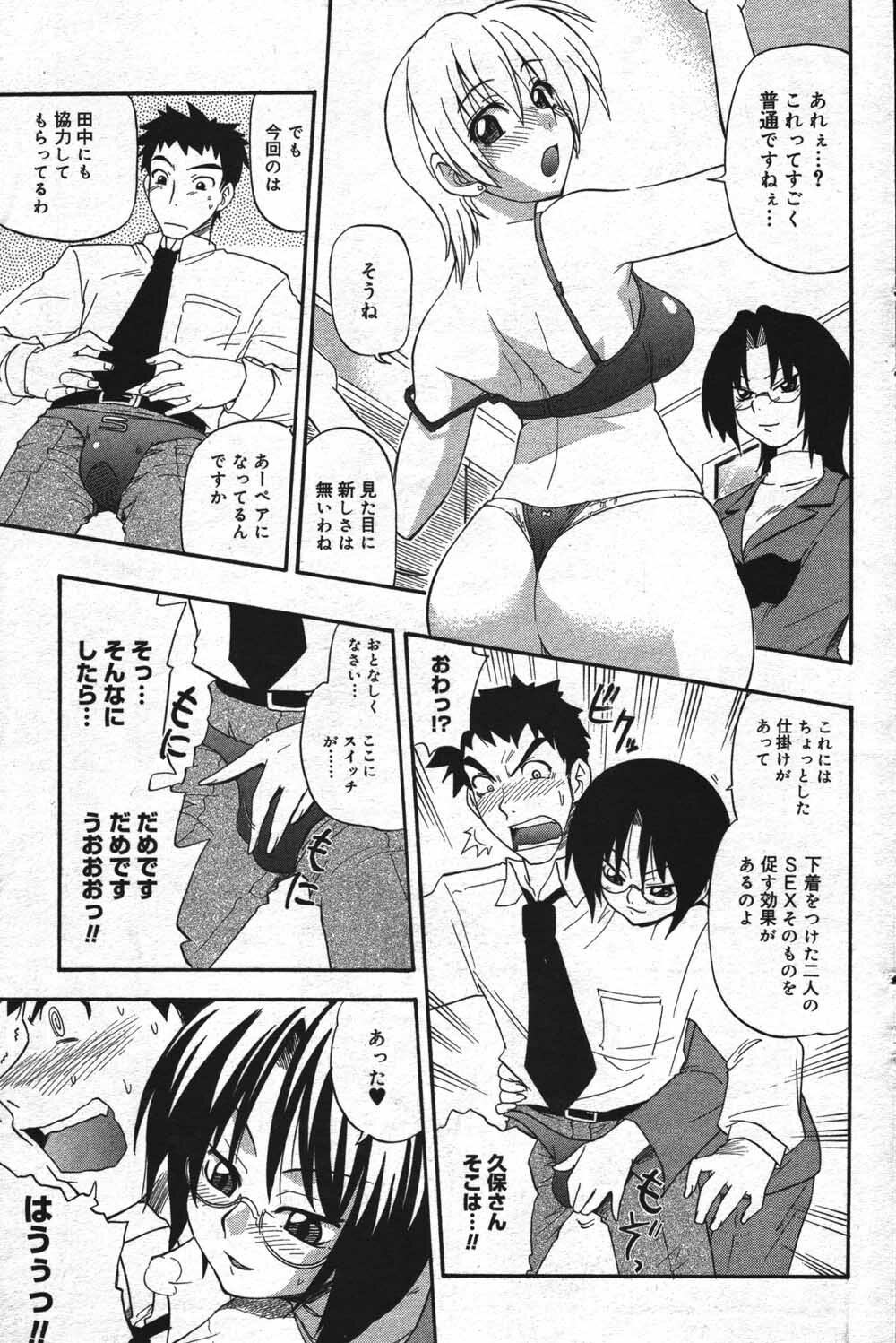 Manga Bangaichi 2004-07 page 121 full