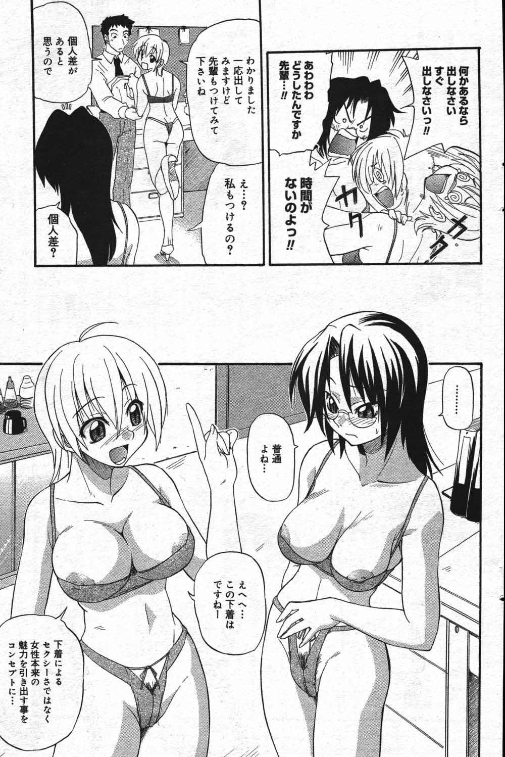 Manga Bangaichi 2004-07 page 125 full