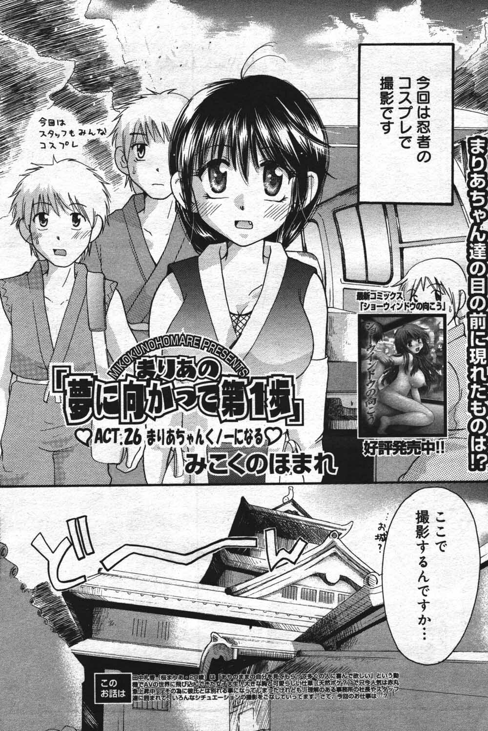 Manga Bangaichi 2004-07 page 134 full