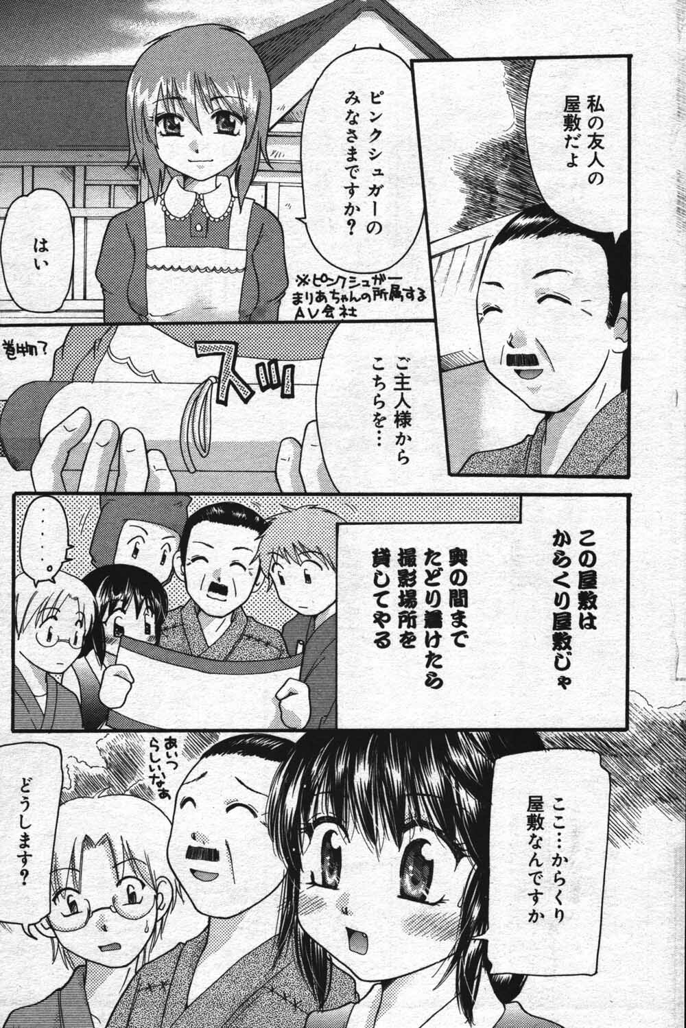 Manga Bangaichi 2004-07 page 135 full