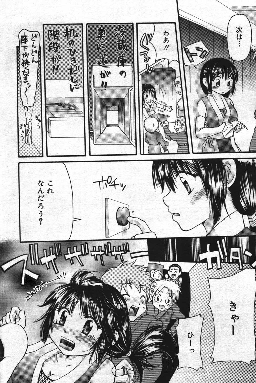 Manga Bangaichi 2004-07 page 138 full