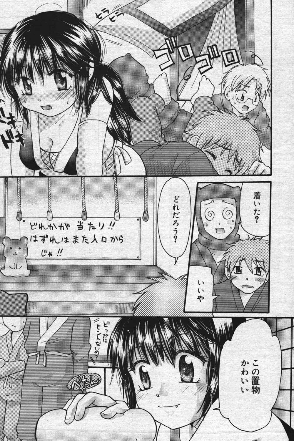 Manga Bangaichi 2004-07 page 139 full