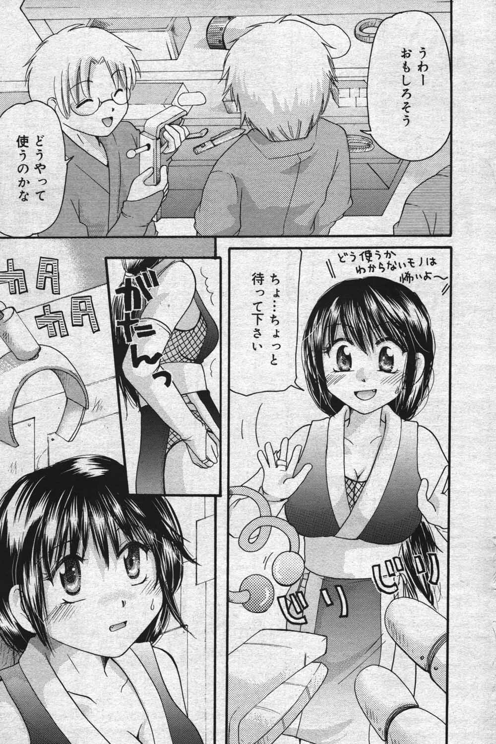 Manga Bangaichi 2004-07 page 141 full