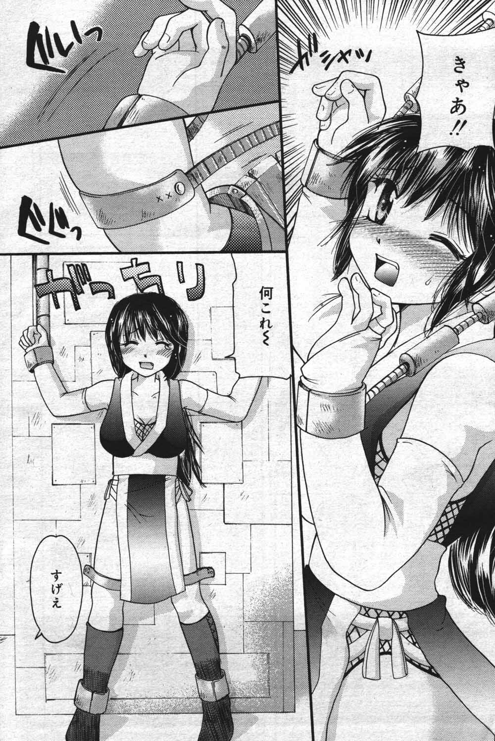 Manga Bangaichi 2004-07 page 142 full