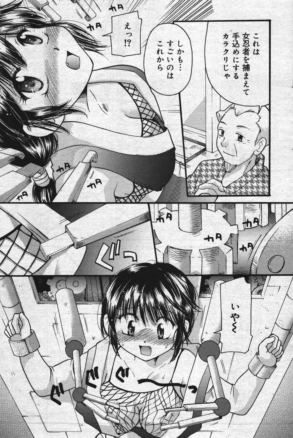 Manga Bangaichi 2004-07 page 143 full