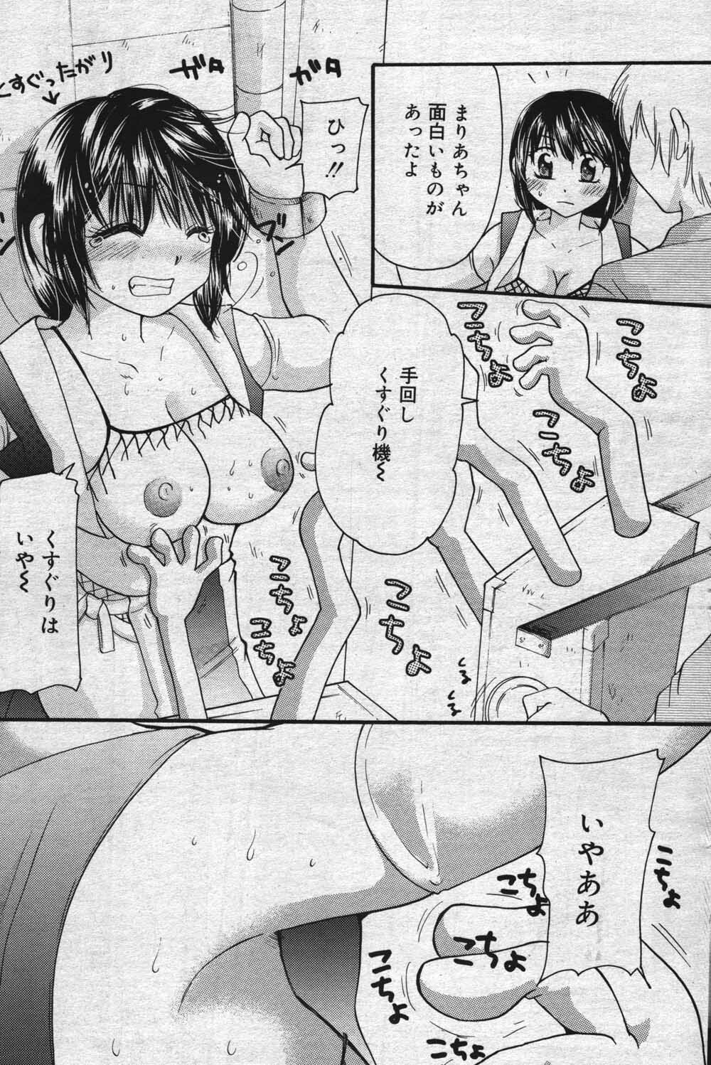 Manga Bangaichi 2004-07 page 145 full