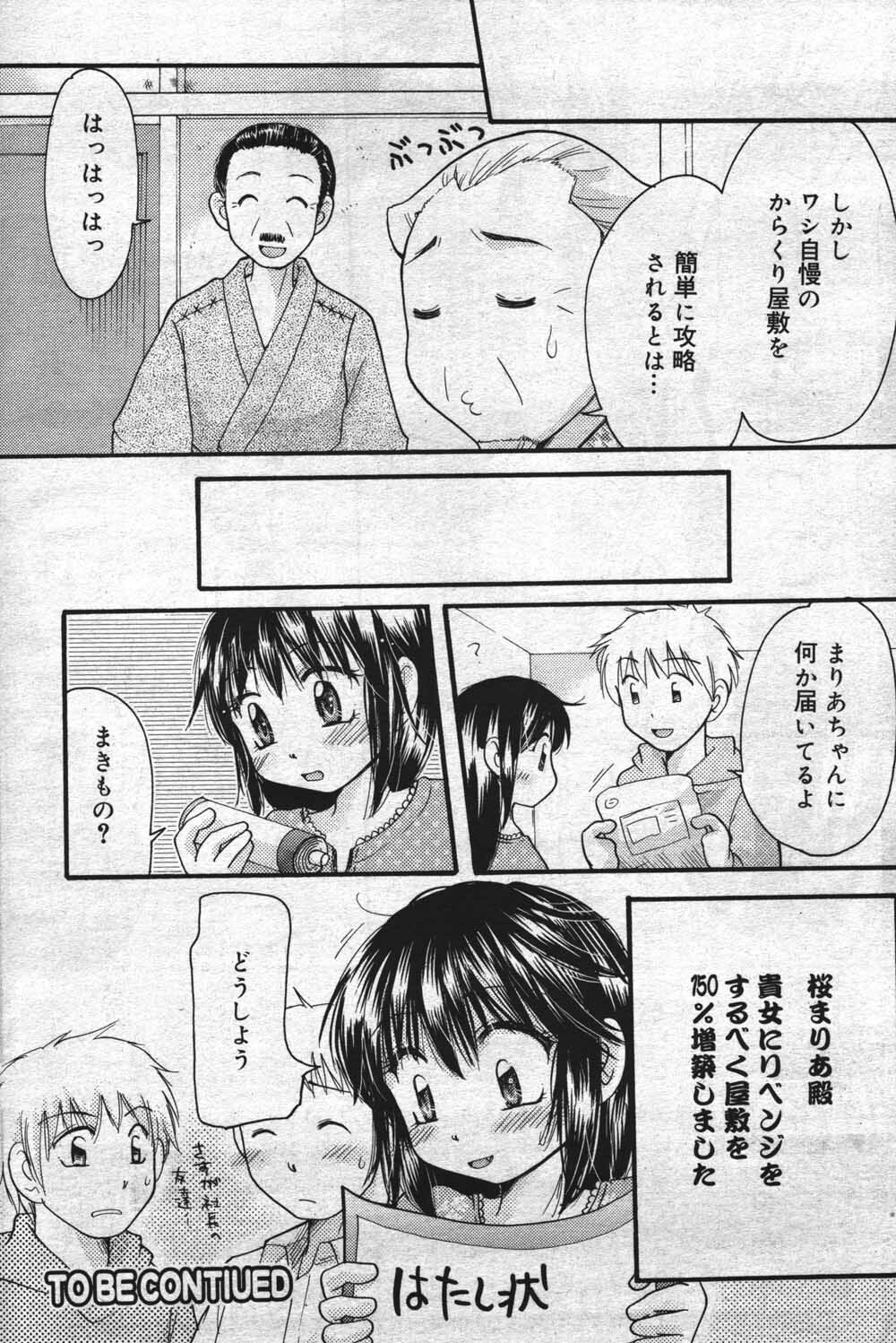 Manga Bangaichi 2004-07 page 152 full