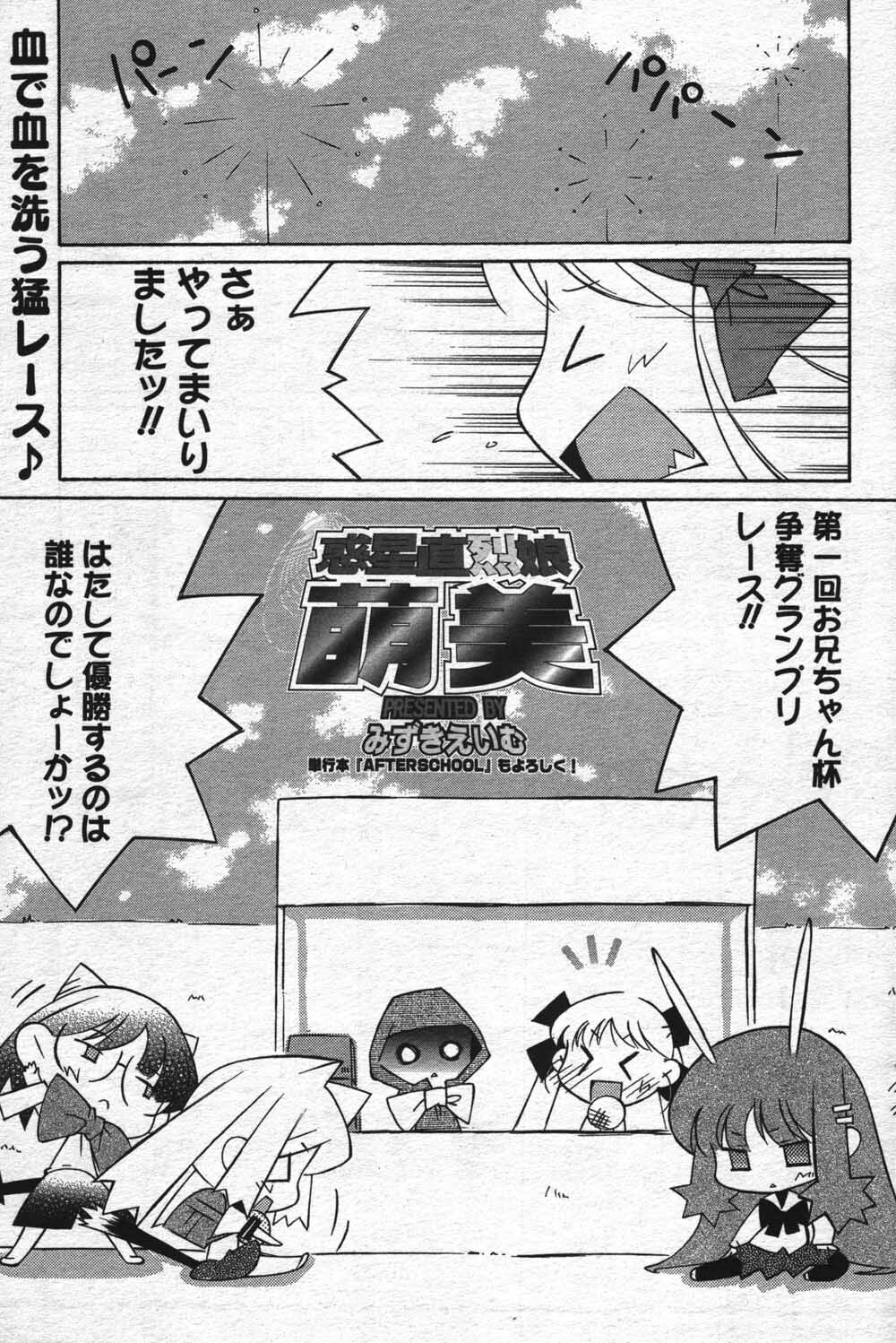 Manga Bangaichi 2004-07 page 155 full