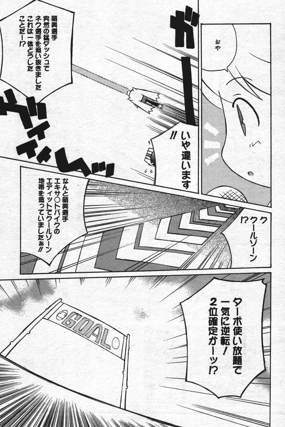 Manga Bangaichi 2004-07 page 159 full